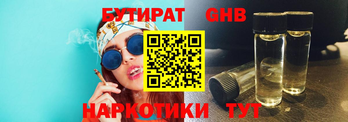 БУТИРАТ буратино  Бутират  Чита  Вход с VPN 