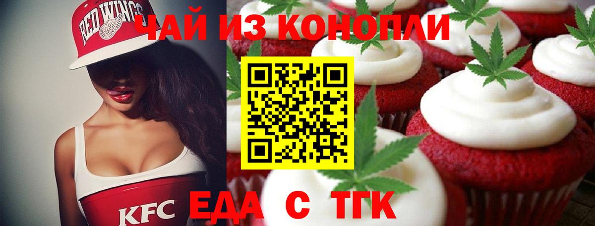Canna-Cookies конопля Чита
