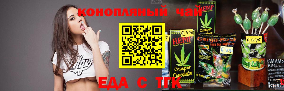 Canna-Cookies конопля  Вход с VPN  Чита 