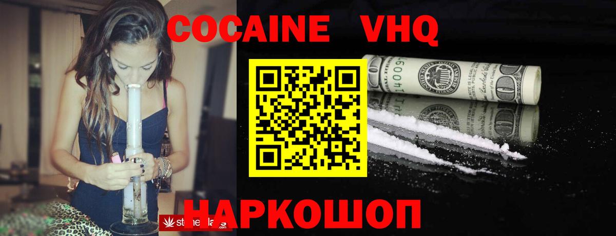 Кокаин Эквадор  Вход с VPN  КОКАИН  Чита  Cocaine 99% 