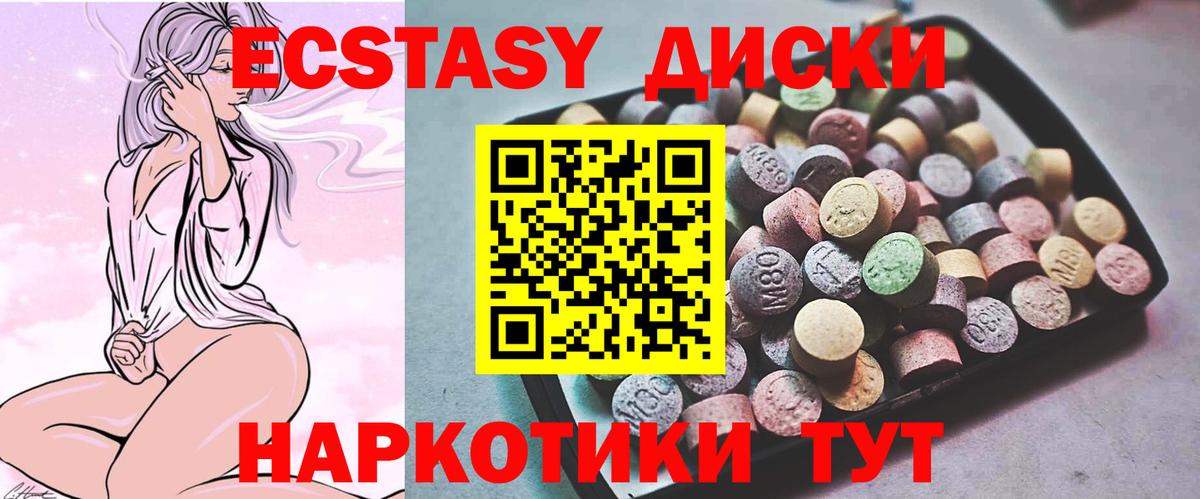Ecstasy Punisher Чита