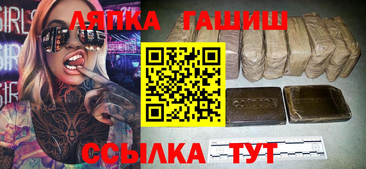 ГАШИШ Cannabis Чита