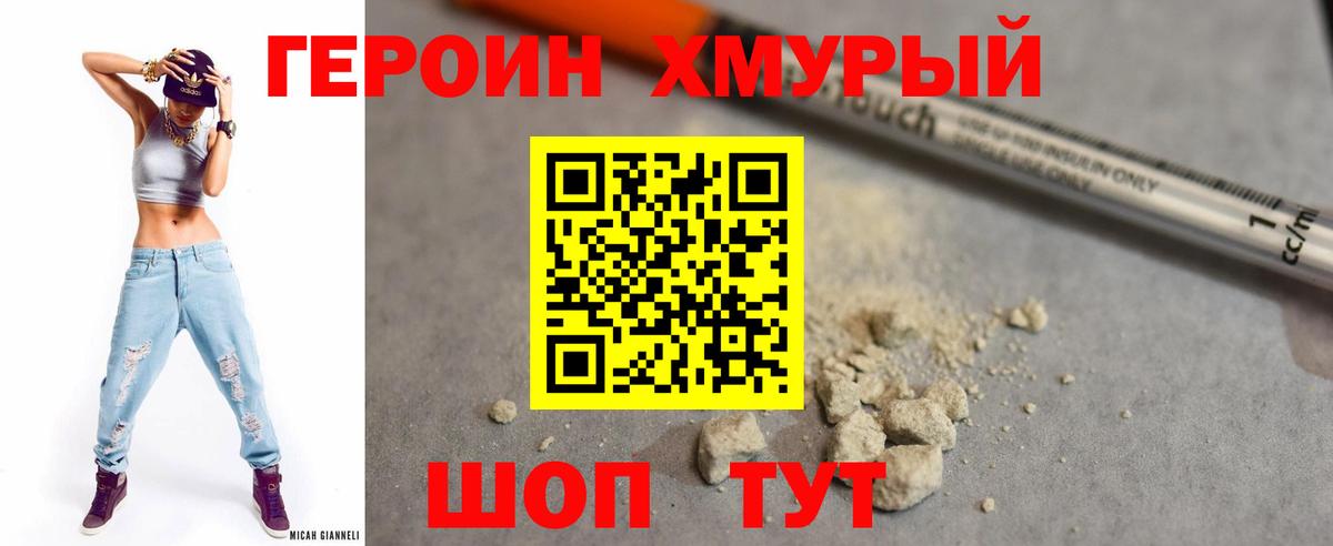 Чита  Героин  Вход с VPN  Героин Афган 