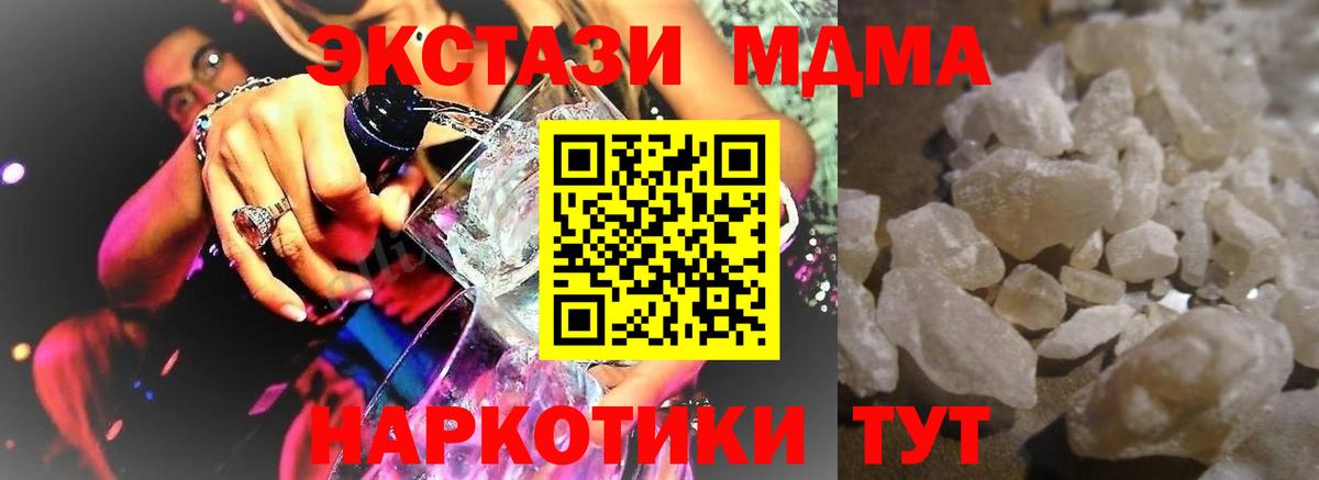 Чита  MDMA молли  Вход с VPN  МДМА  МДМА crystal 