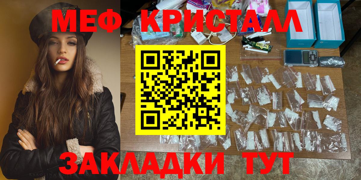 МЕФ  Вход с VPN  МЕФ мяу мяу  МЯУ-МЯУ  МЕФ mephedrone  Чита 