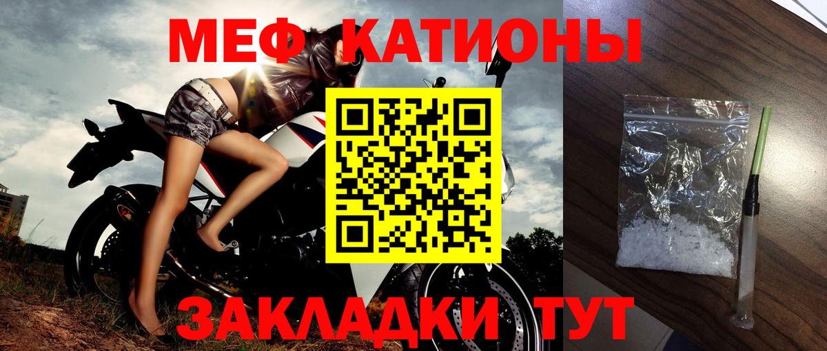 МЕФ кристаллы Чита