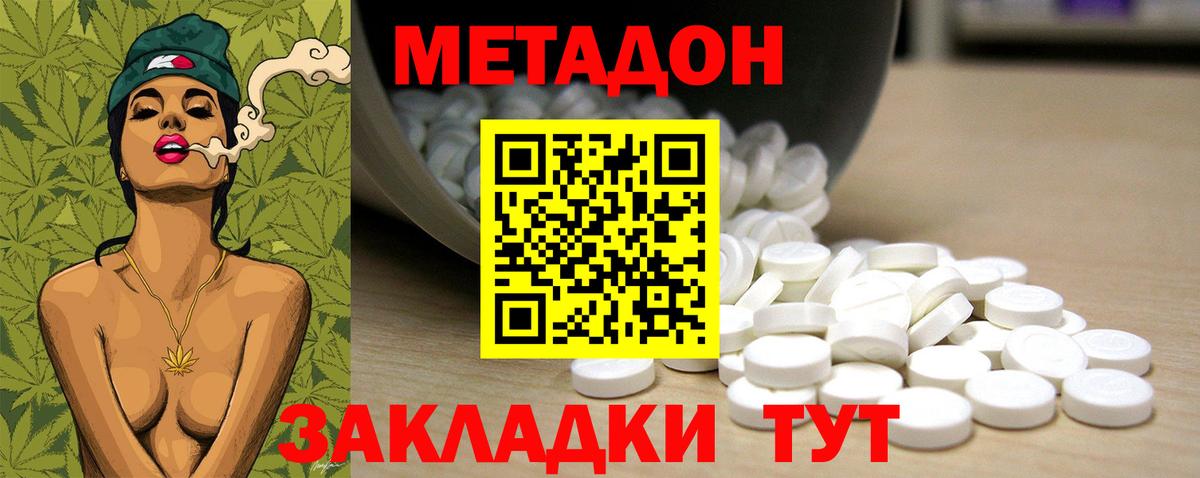 МЕТАДОН мёд Чита