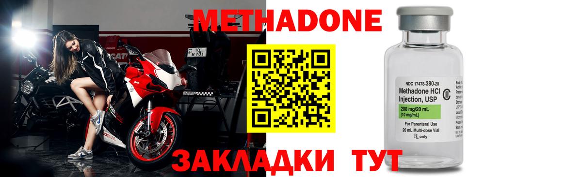 Чита  блэк спрут ТОР  МЕТАДОН methadone  Вход с VPN  Метадон белоснежный 