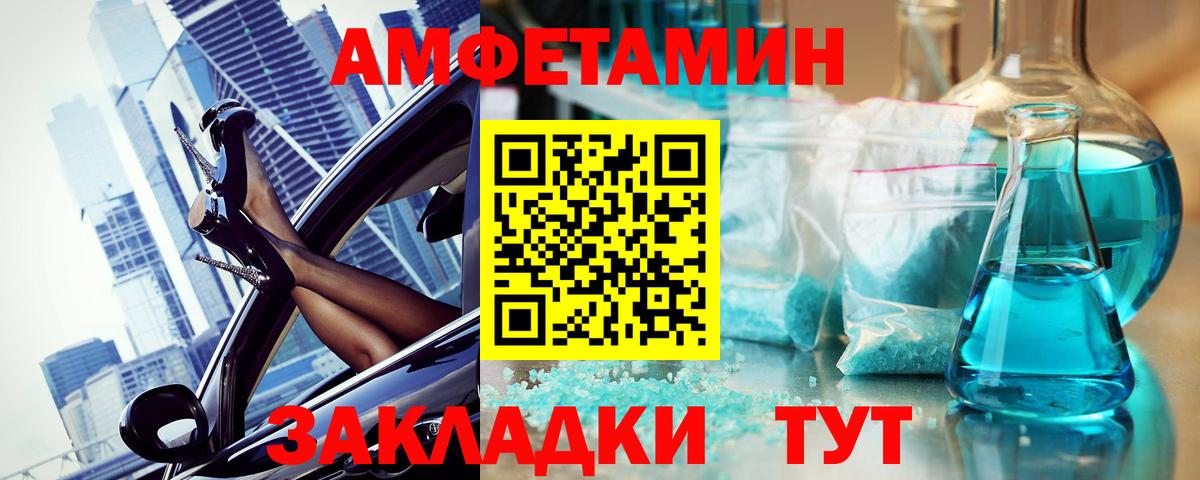 МЕТАМФЕТАМИН витя  Вход с VPN  Чита 