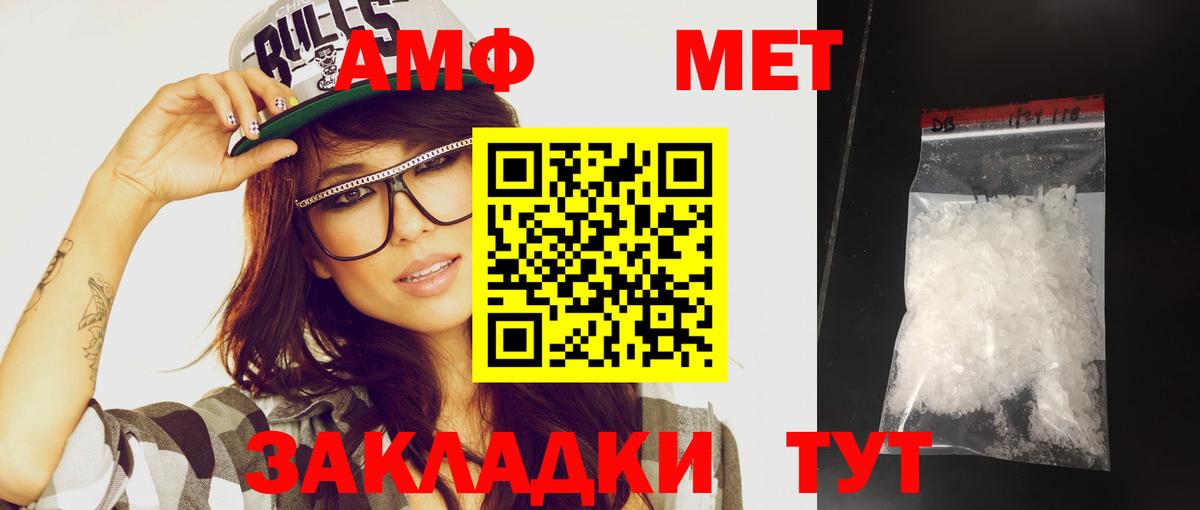 МЕТАМФЕТАМИН мет Чита