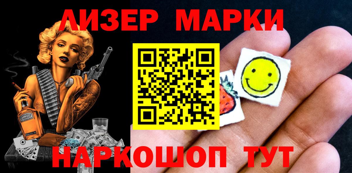 Чита  Наркотические марки 1,5мг  Марки NBOMe  Вход с VPN 