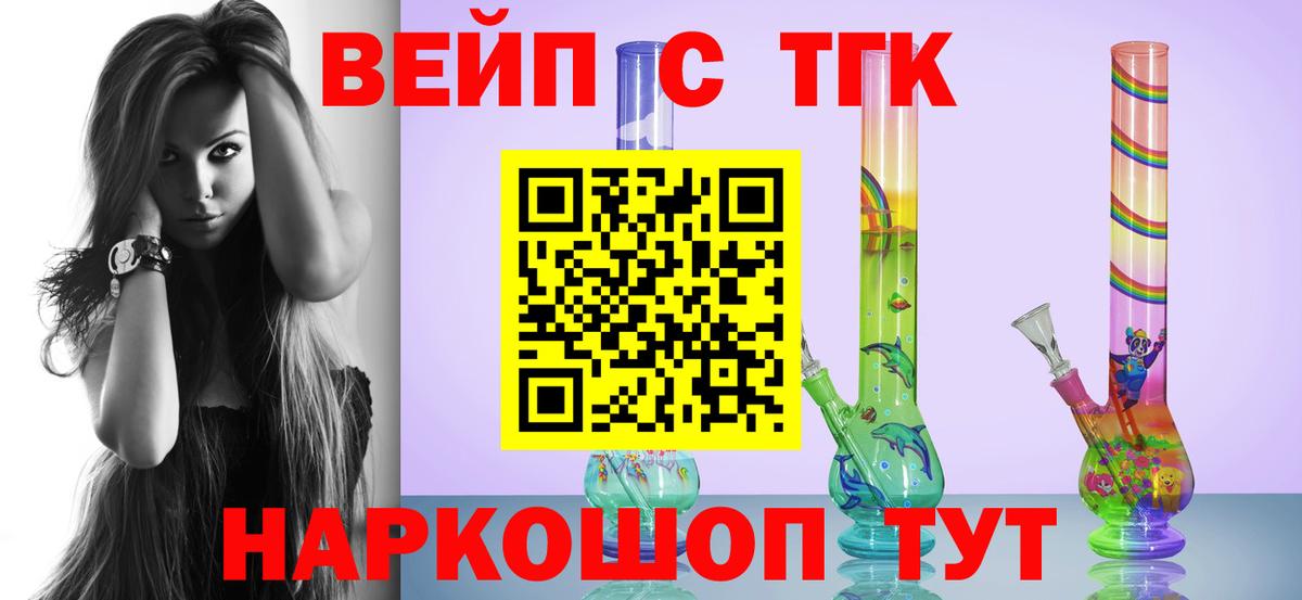 ТГК THC oil  где купить наркоту  Чита  Вход с VPN 