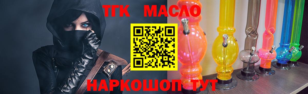 Дистиллят ТГК жижа Чита